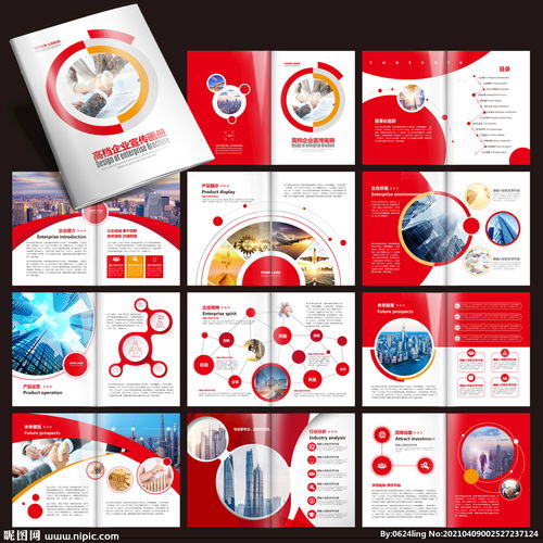 红色画册 产品画册的视觉艺术与广告策划设计融合