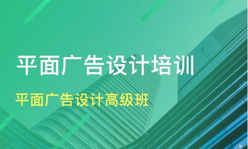 厦门同安区优质广告设计培训班选择指南与课程排名解析