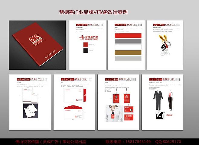 佛山锐艺传播 以视觉语言，塑造品牌深度——专注VI与画册设计的专业力量